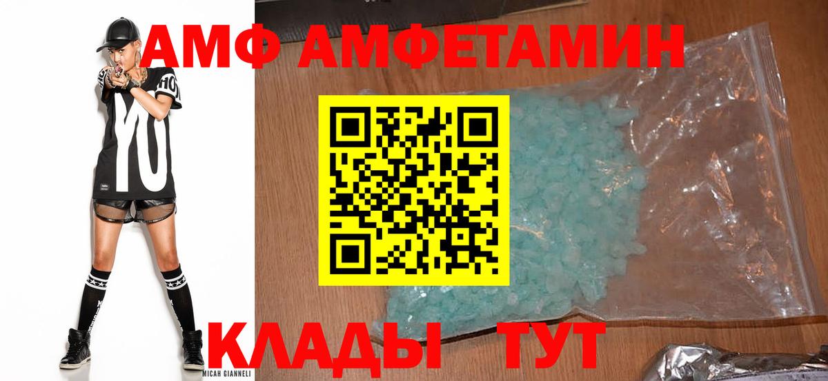 Туапсе  Амфетамин  АМФ  АМФЕТАМИН Premium  Вход с VPN 