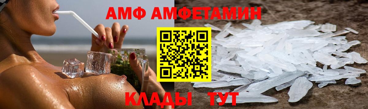 АМФЕТАМИН 97% Туапсе