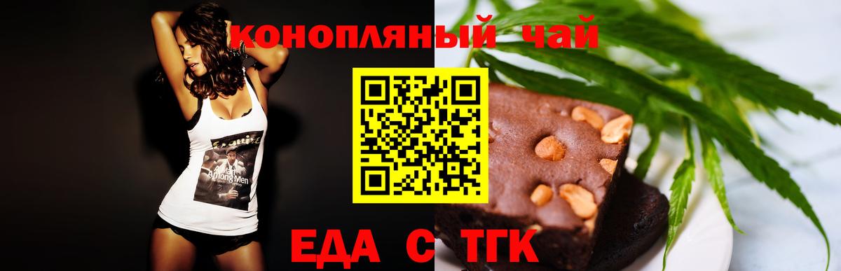 Туапсе  Cannafood конопля  Вход с VPN 