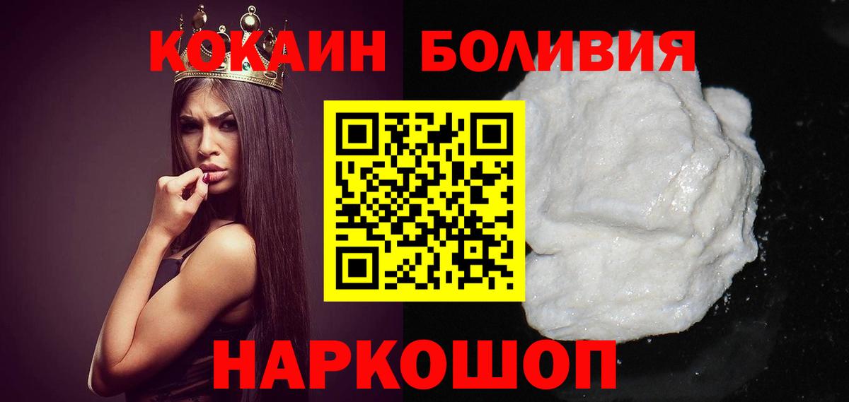 Туапсе  Кокаин  Кокаин Fish Scale  Вход с VPN  Cocaine 99% 