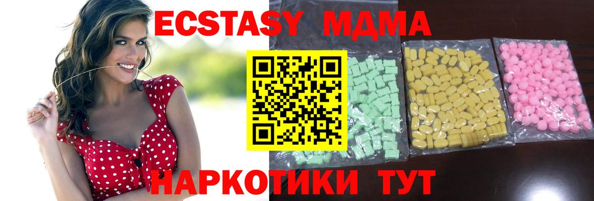Экстази 99%  ЭКСТАЗИ  Вход с VPN  Туапсе  ЭКСТАЗИ mix 