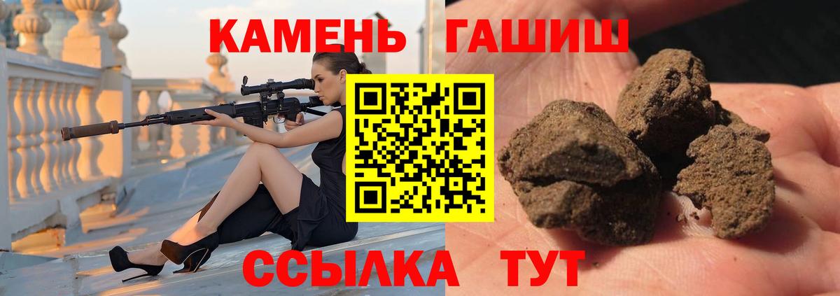 Туапсе  Гашиш хэш  Вход с VPN 