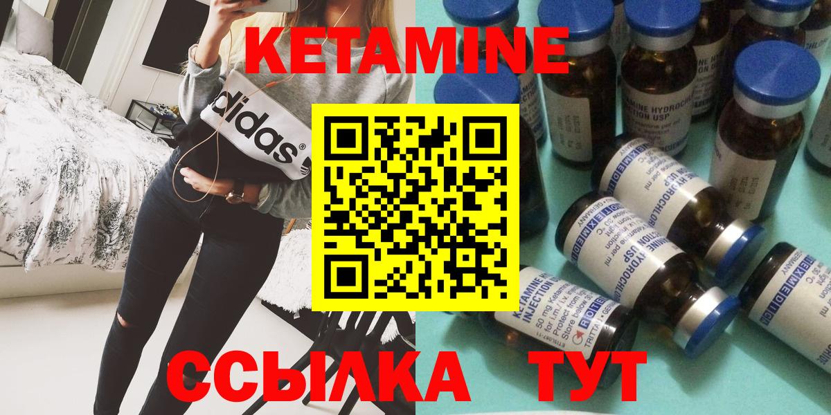 Кетамин ketamine Туапсе