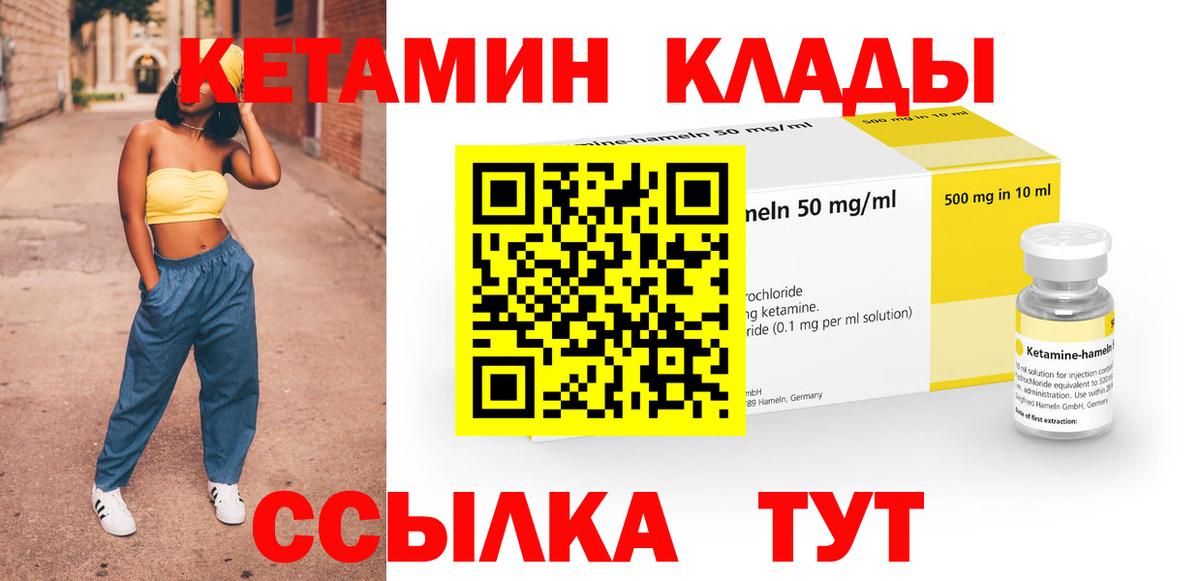 Туапсе  Кетамин ketamine  Вход с VPN 