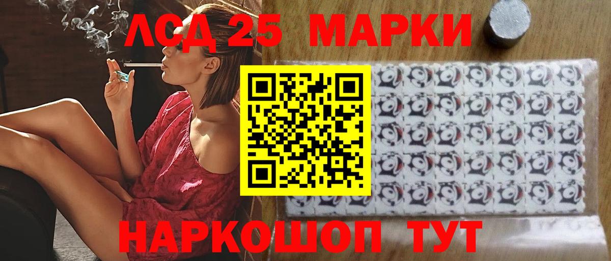 Лсд 25 экстази кислота  Вход с VPN  Лсд 25 экстази ecstasy  Туапсе 