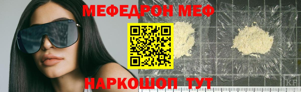 Меф мука Туапсе