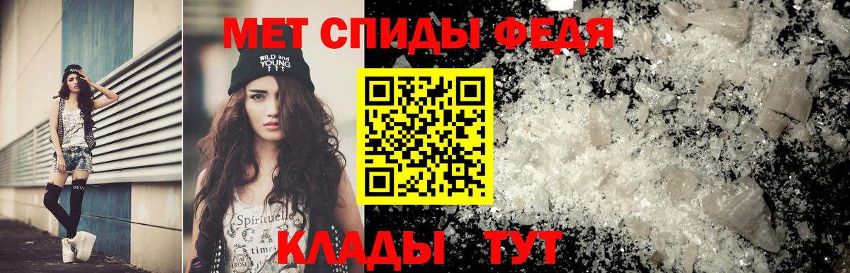 Первитин Methamphetamine Туапсе