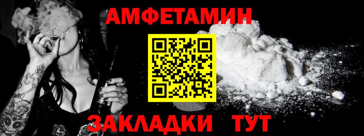 Туапсе  МЕТАМФЕТАМИН витя  Вход с VPN 