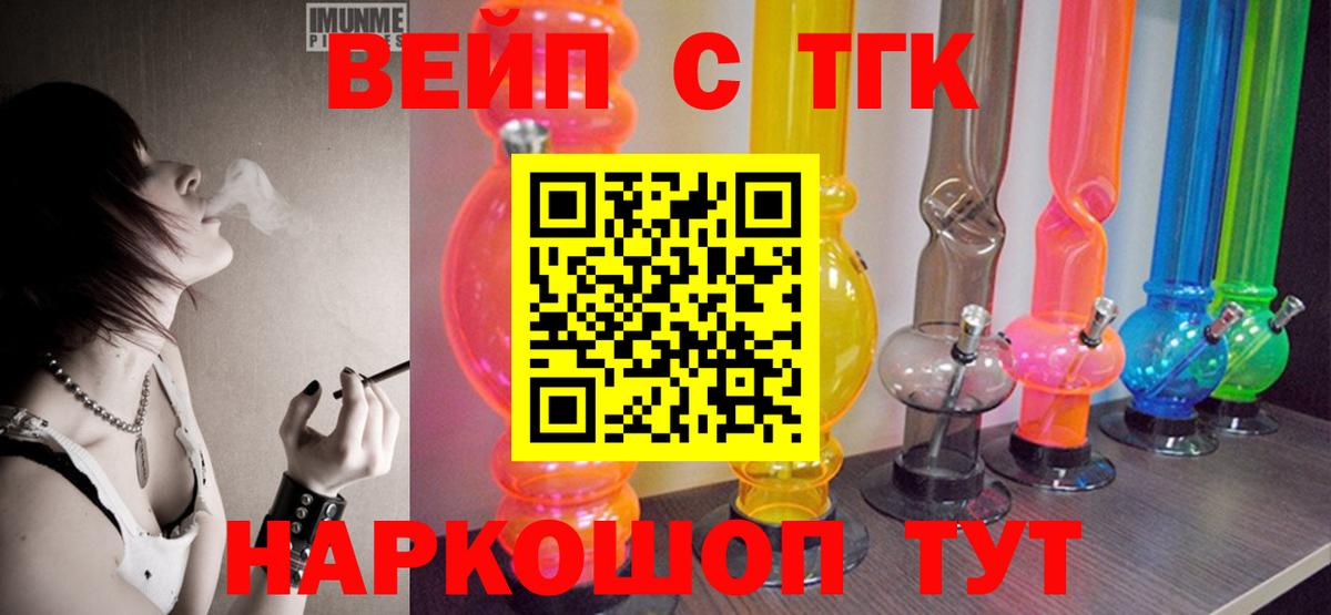 Туапсе  купить наркотики сайты  Вход с VPN  гидра ONION  ТГК концентрат 