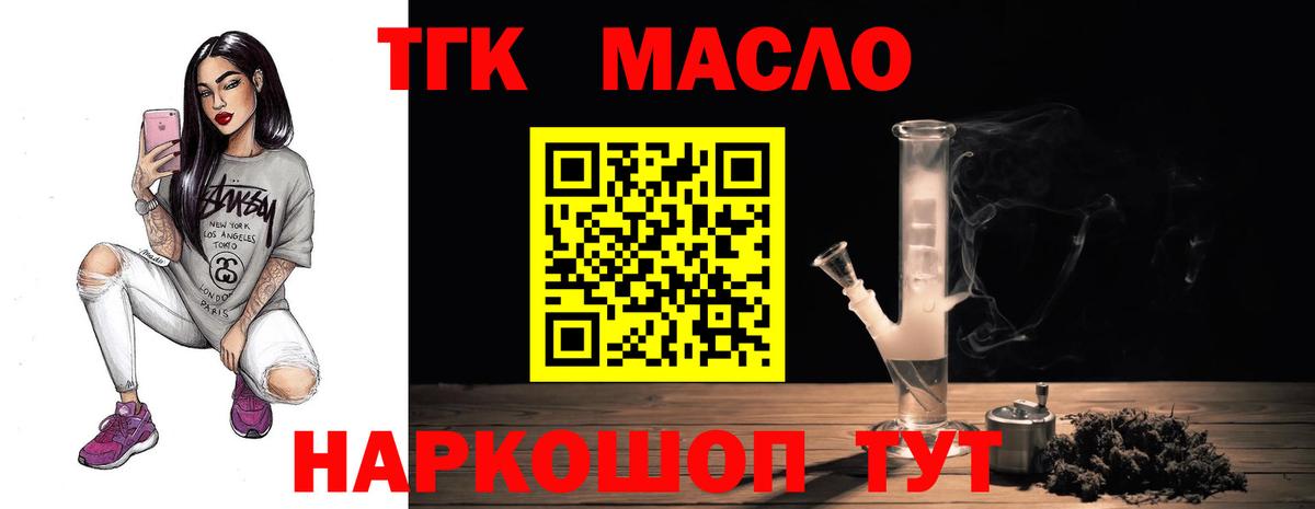 Дистиллят ТГК вейп Туапсе