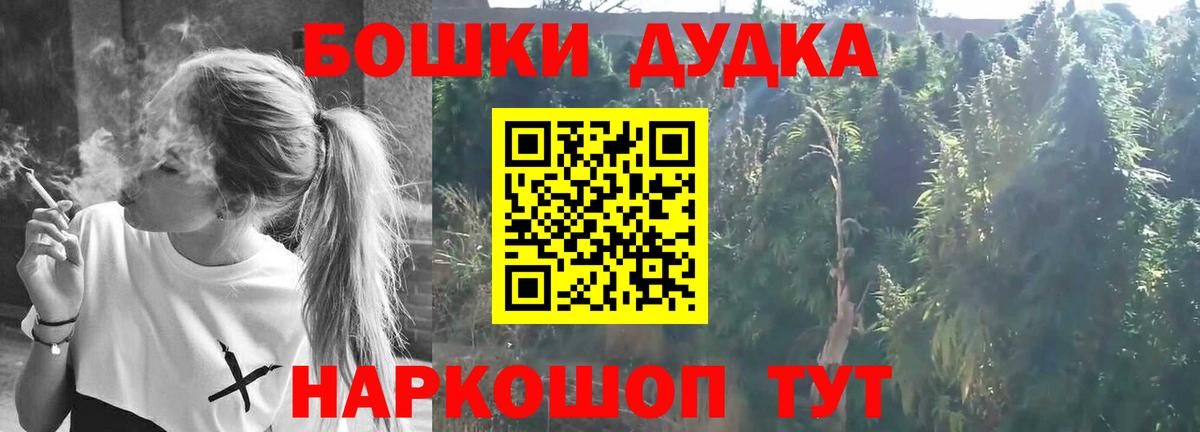 Бошки Шишки Ganja  Бошки марихуана White Widow  Вход с VPN  Туапсе 